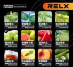 RELX悅刻六代PRO2系列煙彈